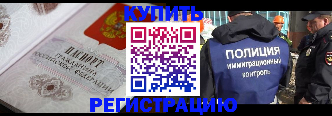 временная регистрация собственник в Буйнакске