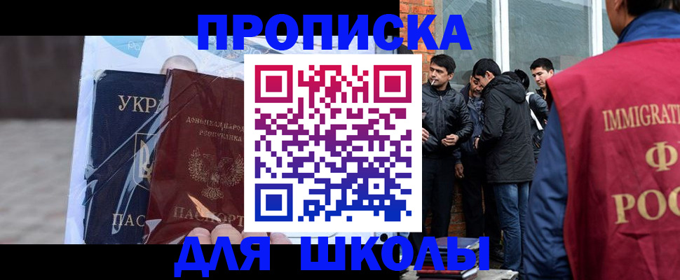 прописка для военкомата в Буйнакске