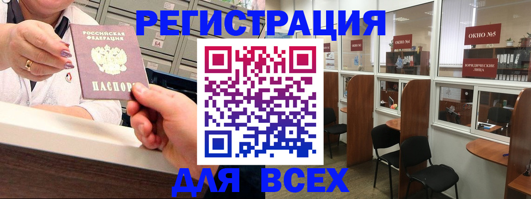 временная регистрация купить в Буйнакске
